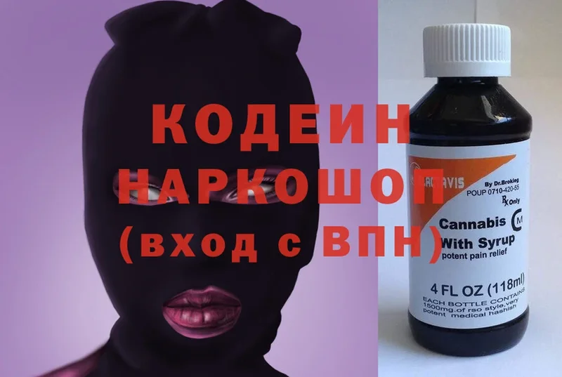 shop состав  как найти   Любим  Кодеин напиток Lean (лин) 